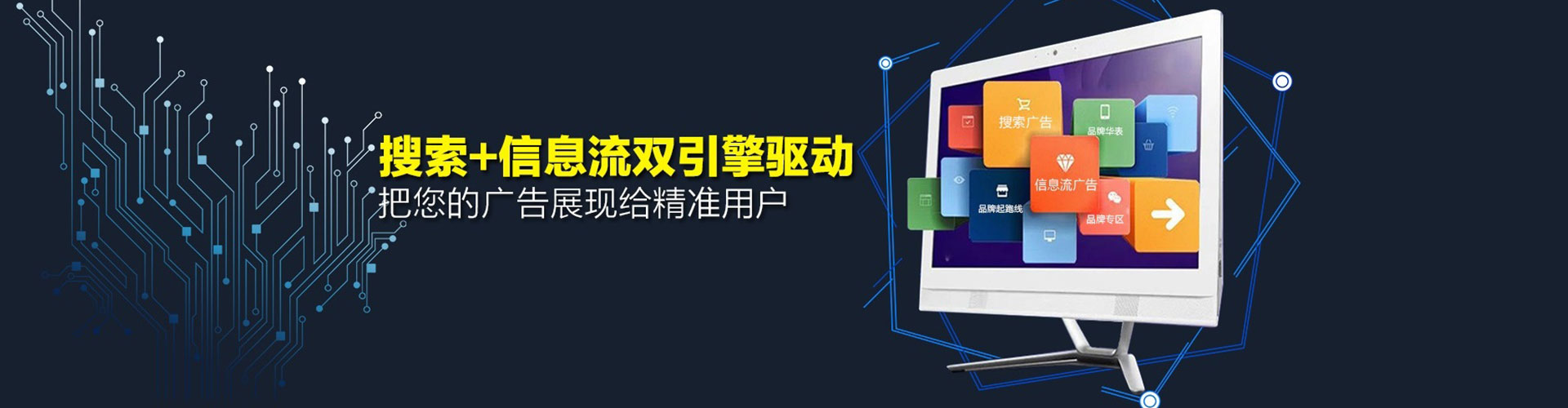 福州百度信息流
