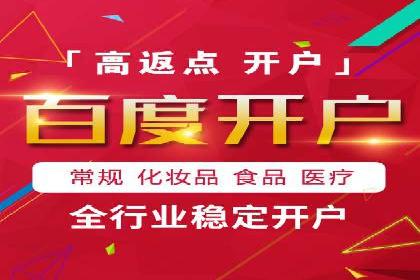 某行业企业选择百度推广代运营公司的具体实践